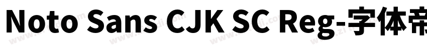 Noto Sans CJK SC Reg字体转换
